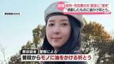 「国宝に液体かけたか　台湾出身の自称“司会業”女を逮捕「感動したものに油かけて祈とう」」の画像1