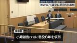 「老老介護の末…102歳の母親殺害の罪　71歳の娘に懲役8年求刑」の画像1