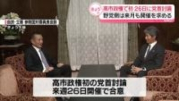 高市政権で初の党首討論、来週26日に開催　野党側は来月も開催求める