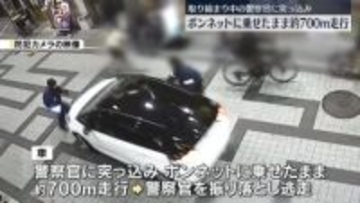 警察官をボンネットに乗せ約700メートル走行　車は逃走　大阪・岸和田市