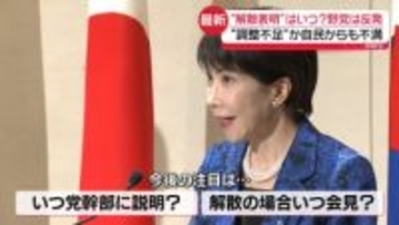 “解散表明”はいつ？　野党は反発　日韓首脳会談ウラで「調整不足」か…自民幹部からも不満の声