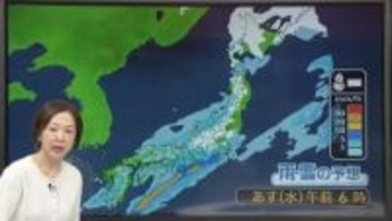【あすの天気】全国的に雨や雪…午後には回復するところ多い