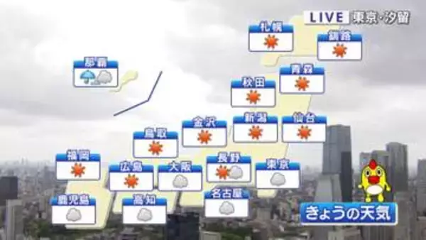 【天気】連休最終日も晴れ多い　太平洋側では雲多く…折りたたみ傘あると安心