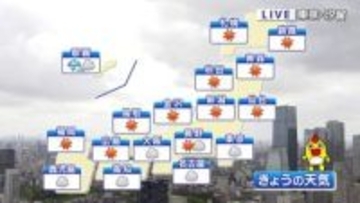 【天気】連休最終日も晴れ多い　太平洋側では雲多く…折りたたみ傘あると安心
