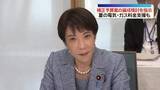 「高市首相、補正予算案編成含め検討指示　中東情勢を受けた物価高などに対応のため」の画像1