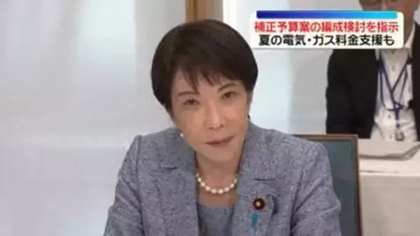 高市首相、補正予算案編成含め検討指示　中東情勢を受けた物価高などに対応のため