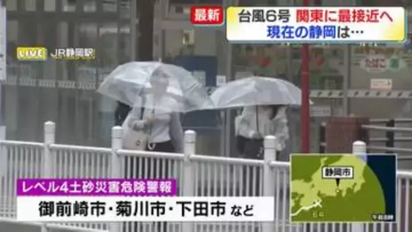 【台風6号】関東に最接近へ　JR静岡駅から中継