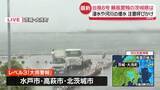 「【台風6号】茨城県の各地に暴風警報　大洗町から中継」の画像1