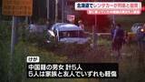 「レンタカーと列車が衝突　車に乗っていた中国籍の男女5人軽傷　北海道上富良野町」の画像1