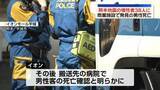 「イオンモール宇城で発見の男性死亡　熊本地震の犠牲者38人に」の画像1