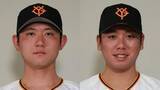 「【巨人】昇格後は1試合の登板にとどまった平内龍太を抹消　広島戦に先発の又木鉄平を登録」の画像1