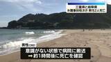 「三重と岐阜で水難事故相次ぎ　男性2人死亡」の画像1
