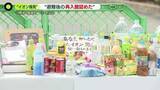 「「貴重品が残っている方のみ中に入って大丈夫です」現場指示があったとの証言　イオンモール熊本・爆発事故から2週間」の画像1