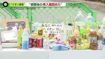 「貴重品が残っている方のみ中に入って大丈夫です」現場指示があったとの証言　イオンモール熊本・爆発事故から2週間
