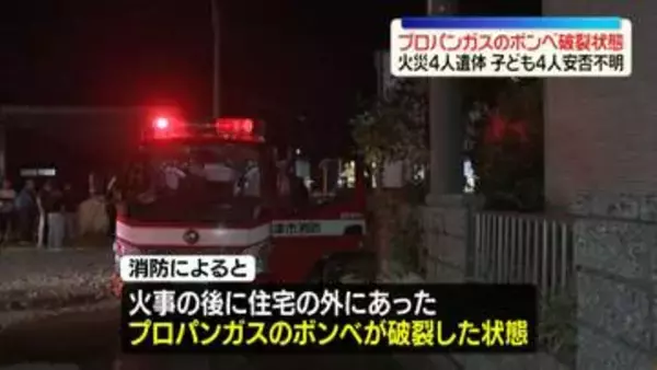 住宅火災4人遺体　プロパンガスのボンベが破裂状態に　三重・津市