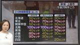 「【あすの天気】日本海側中心に大雪　中国・近畿・北陸は短時間で降雪強まるおそれ」の画像1