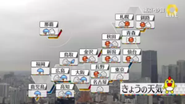 【天気】午後は西日本で広く雨　遅くには関東も降り出す