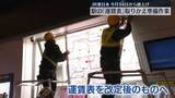 「JR東日本　今月14日から値上げ　駅の「運賃表」取りかえ準備作業」の画像1
