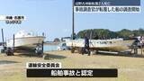 「辺野古沖船転覆2人死亡　事故調査官が転覆した船の調査開始」の画像1