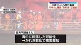 「製鉄所3人死亡事故　行方不明1人の捜索「がれき」で難航　神奈川・川崎市」の画像1
