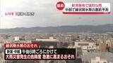 「新潟「線状降水帯」発生し大雨災害の危険度が急激に高まるおそれ　厳重警戒を」の画像1
