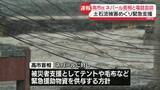 「【速報】高市首相、ネパール首相と電話会談　土石流被害めぐり緊急支援　日本人5人不明」の画像1