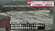 【速報】高市首相、ネパール首相と電話会談　土石流被害めぐり緊急支援　日本人5人不明