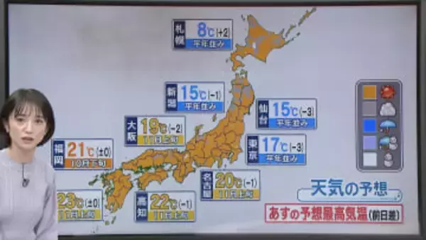 【あすの天気】全国的に晴れ、行楽日和に