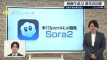 動画生成AI　進化の功罪　誤報や著作権侵害も【#きっかけ解説】