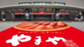 【ソフトバンク】ネーミングライツ契約で「6ゲート」は明太子に染まる　BOXでは明太フランス食べ放題の特典も