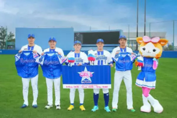 【DeNA】12年目の『YOKOHAMA GIRLS☆FESTIVAL』の配布ユニ発表　石田裕太郎も「キラキラしていて可愛い！」