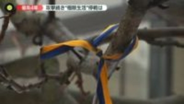 【中継】ウクライナ侵攻4年　攻撃続き“極限生活”…現地は