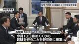 「来年度予算案の衆院採決に向け“今月13日に締めくくりの質疑”与党側が提案」の画像1