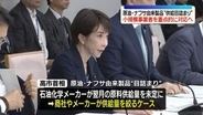 高市首相“供給の目詰まり”3つあげ…重点対応する考え示す