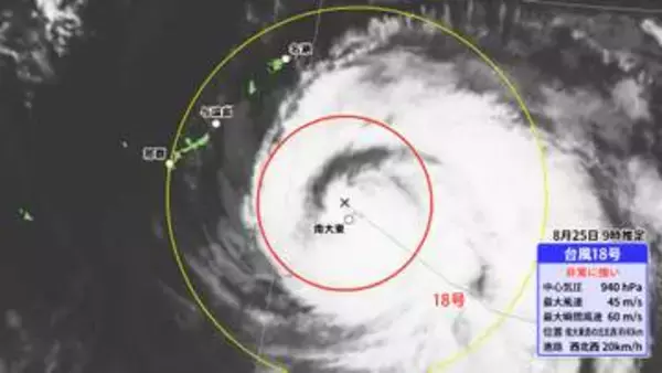 台風18号　沖縄・大東島地方に最接近　今夜からあす朝にかけて沖縄本島や奄美接近へ　家屋倒壊するほどの猛烈の風吹くおそれ