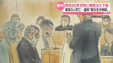 「“狂気の沙汰”家族3人死亡事故、懲役20年を求刑　被告は土下座も…遺族「毎日が生き地獄」」の画像1