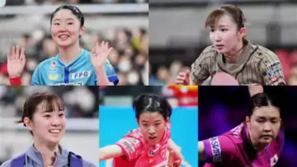 【世界卓球選手権団体】推薦は早田ひな、橋本帆乃香、長﨑美柚が選出　日本選手権4冠の張本美和と国内選考会優勝者の面手凛の5人で挑む　伊藤美誠や大藤沙月らは選外