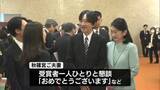 「秋篠宮ご夫妻　「日本学術振興会育志賞」授賞式に出席　若手研究者らと交流」の画像1