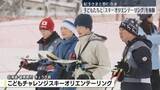 「紀子さまと悠仁さま、子どもらと「スキーオリエンテーリング」体験　北海道」の画像1