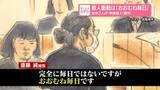 「殺人衝動は「おおむね毎日」女性2人の“承諾殺人”裁判」の画像1