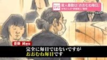 殺人衝動は「おおむね毎日」女性2人の“承諾殺人”裁判