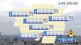 「【天気】西・東日本は西から雨の範囲広がる　夕方には東海や北陸でも雨　北日本も夜は雨に」の画像1