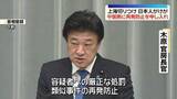 「木原官房長官、中国側に再発防止を申し入れたと強調　上海の日本料理店に“刃物男”日本人2人含む3人ケガ」の画像1