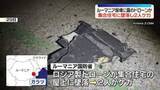 「ルーマニア国境に露のドローンか　集合住宅に墜落し2人ケガ」の画像1