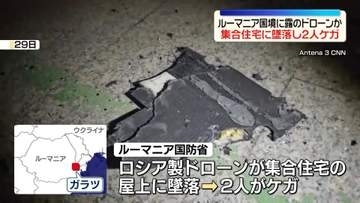 ルーマニア国境に露のドローンか　集合住宅に墜落し2人ケガ