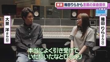 大泉洋「大丈夫ですか？“大泉化”してません？」　幾田りらから念願の楽曲提供受け、制作過程を心配