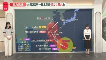 【解説】勢力発達“台風30号”日本列島へ近づく恐れも…　前線を刺激し、週後半から大雨か