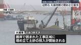 「辺野古・大浦湾側で埋め立て着手　南側の浅瀬は埋め立てほぼ完了　防衛省」の画像1