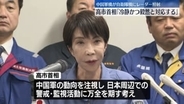高市首相“中国側に強く抗議”中国軍のレーダー照射