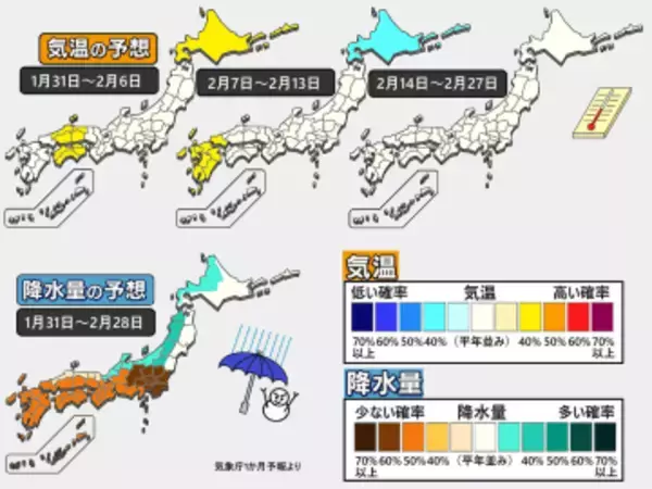 【1か月予報】関東～西日本で少雨傾向が続く